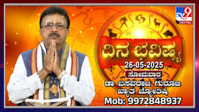 Daily Horoscope: ಚಂದ್ರ ಮೇಷ ರಾಶಿಯಲ್ಲಿ, ರವಿ ವೃಷಭ ರಾಶಿ ಸಂಚಾರ Daily Horoscope: ಚಂದ್ರ ಮೇಷ ರಾಶಿಯಲ್ಲಿ, ರವಿ ವೃಷಭ ರಾಶಿ ಸಂಚಾರ