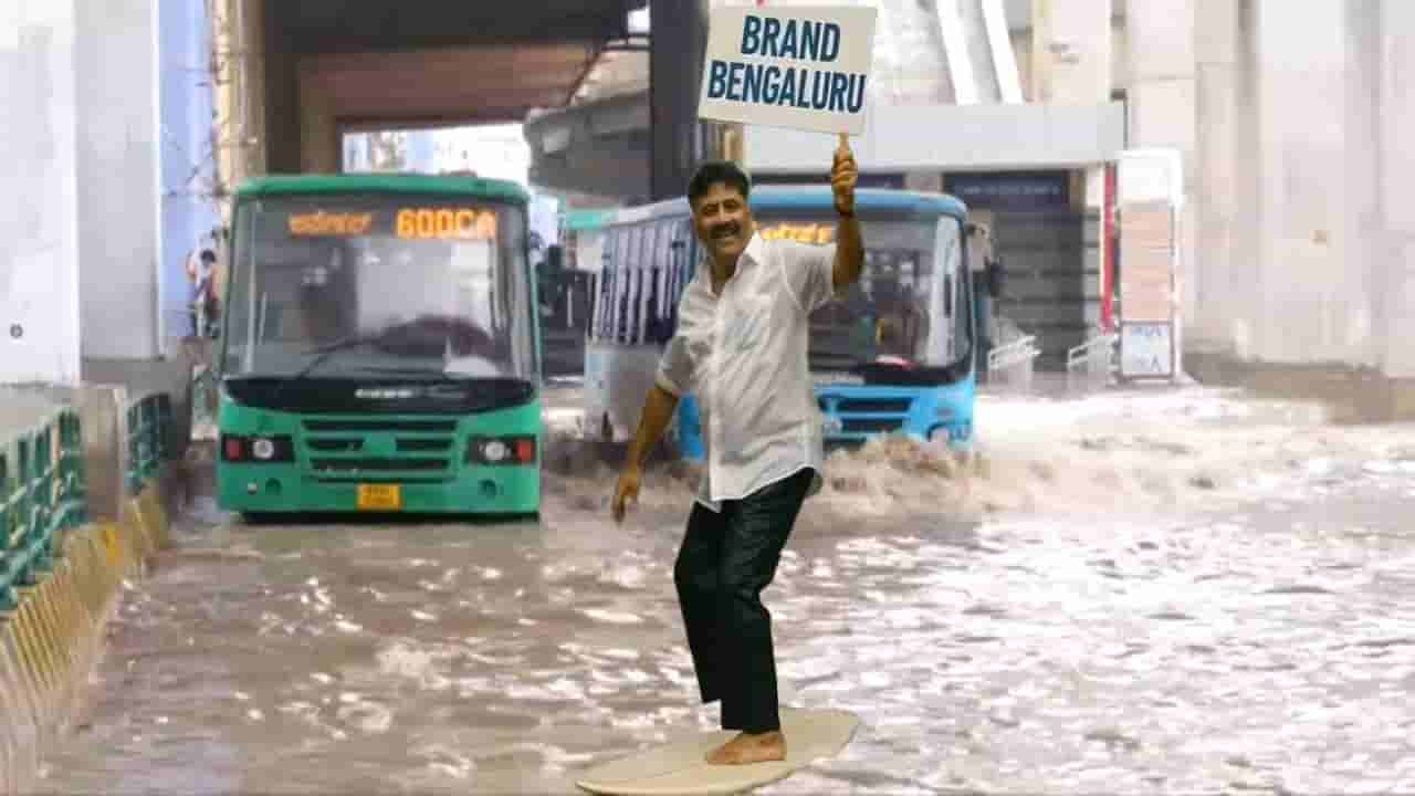 ಕರಾವಳಿಗೆ ಹೋಗುವ ಅವಶ್ಯಕತೆ ಇಲ್ಲ, ಬೆಂಗಳೂರಿನಲ್ಲೇ ಆರಂಭವಾಗಿದೆ ಸರ್ಫ್​ ರೇಡ್​, ಡಿಕೆಶಿ ಮೊದಲ ರೈಡರ್​!