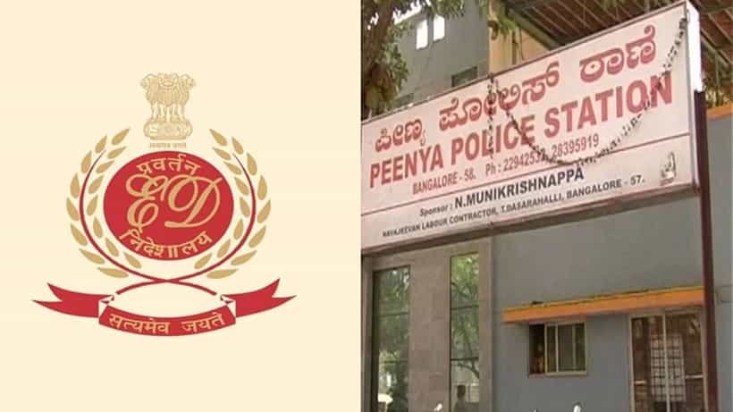 ವಂಚನೆ ಆರೋಪ: ಮಾಜಿ ಇಡಿ ಅಧಿಕಾರಿ ವಿರುದ್ಧ ಪೀಣ್ಯಾ ಠಾಣೆಯಲ್ಲಿ ಎಫ್ಐಆರ್