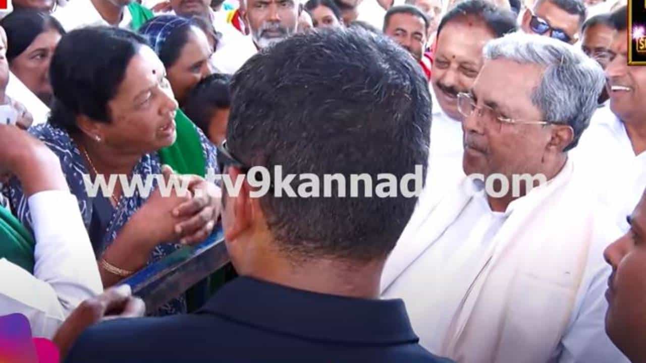 ಮಂಡ್ಯದಲ್ಲಿ ರೈತಮಹಿಳೆ ಕೇಳಿದ ಪ್ರಶ್ನೆಗಳಿಗೆ ನಿರುತ್ತರರಾದ ಮುಖ್ಯಮಂತ್ರಿ ಸಿದ್ದರಾಮಯ್ಯ! ಮಂಡ್ಯದಲ್ಲಿ ರೈತಮಹಿಳೆ ಕೇಳಿದ ಪ್ರಶ್ನೆಗಳಿಗೆ ನಿರುತ್ತರರಾದ ಮುಖ್ಯಮಂತ್ರಿ ಸಿದ್ದರಾಮಯ್ಯ!
