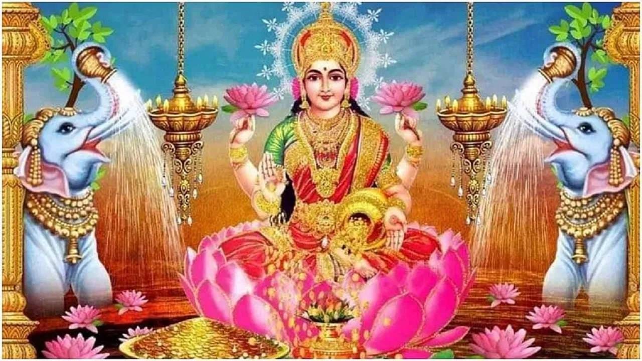 Friday Puja Tips: ಶುಕ್ರವಾರ ಈ ಪರಿಹಾರ ಮಾಡಿದರೆ ಎಂದಿಗೂ ನಿಮಗೆ ಹಣದ ಕೊರತೆಯಾಗದು Friday Puja Tips: ಶುಕ್ರವಾರ ಈ ಪರಿಹಾರ ಮಾಡಿದರೆ ಎಂದಿಗೂ ನಿಮಗೆ ಹಣದ ಕೊರತೆಯಾಗದು