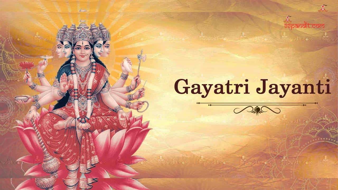 Gayatri Jayanti 2025: ಗಾಯತ್ರಿ ಜಯಂತಿ ಯಾವಾಗ? ಪೂಜೆಯ ಮಹತ್ವ ಮತ್ತು ಮಂತ್ರ ಪಠಣೆಯ ಮಾಹಿತಿ ಇಲ್ಲಿದೆ Gayatri Jayanti 2025: ಗಾಯತ್ರಿ ಜಯಂತಿ ಯಾವಾಗ? ಪೂಜೆಯ ಮಹತ್ವ ಮತ್ತು ಮಂತ್ರ ಪಠಣೆಯ ಮಾಹಿತಿ ಇಲ್ಲಿದೆ