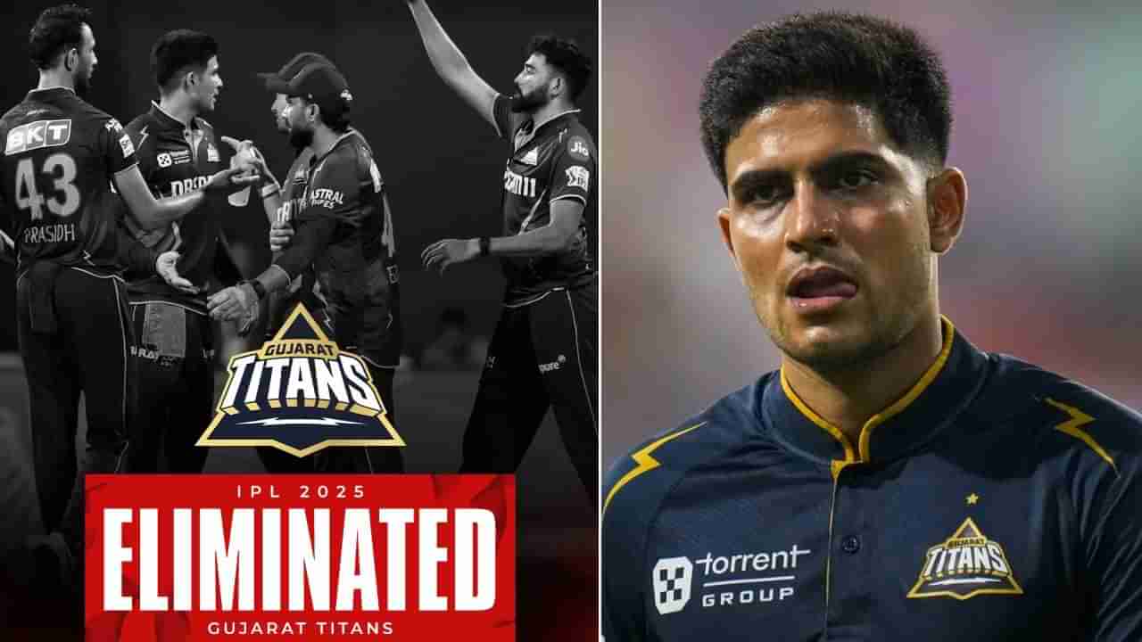 GT vs MI, Eliminator: ಕಳಪೆ ಫೀಲ್ಡಿಂಗ್-ಕಳಪೆ ಬೌಲಿಂಗ್: ಎಲಿಮಿನೇಟರ್‌ನಲ್ಲಿ ಗುಜರಾತ್ ಸೋಲಿಗೆ ಇವರೇ ಕಾರಣ