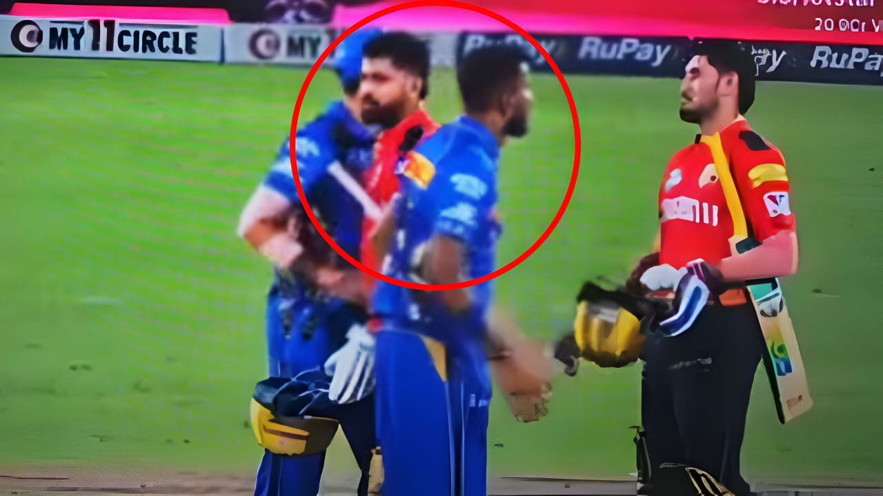 VIDEO: ಶ್ರೇಯಸ್ ಅಯ್ಯರ್​ಗೆ ಹಾರ್ದಿಕ್ ಪಾಂಡ್ಯ ಶೇಕ್ ಹ್ಯಾಂಡ್ ನೀಡಿಲ್ವಾ?