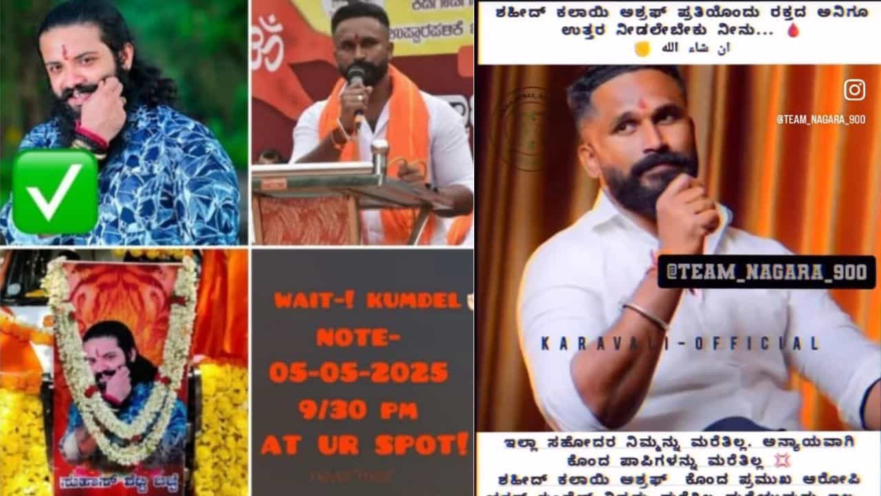 ಸುಹಾಸ್ ಬೆನ್ನಲ್ಲೇ ಮತ್ತಿಬ್ಬರು ಹಿಂದೂ ಮುಖಂಡರಿಗೆ ಬೆದರಿಕೆ: ಹತ್ಯೆಗೆ ಸ್ಥಳ, ದಿನಾಂಕ ಫಿಕ್ಸ್​