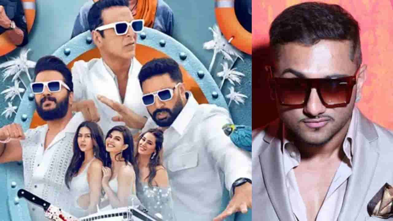 ಹಣದಾಸೆಗೆ ಒಂದೇ ಹಾಡನ್ನು ನಾಲ್ಕು ಕಂಪೆನಿಗೆ ಮಾರಿದ ಹನಿ ಸಿಂಗ್?