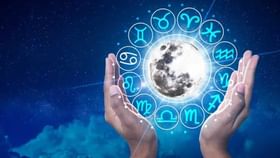 Astrology: ಯಾವ ಲಾಭವನ್ನು ನಗಣ್ಯ ಮಾಡುವುದು ಬೇಡ, ಬಂದಿದ್ದನ್ನು ಸ್ವೀಕರಿಸಿ