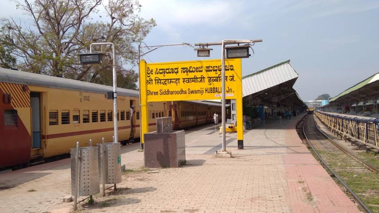 Karnataka Rail: ಹುಬ್ಬಳ್ಳಿ-ಕುಷ್ಟಗಿ ನಡುವೆ ಹೊಸ ಎಕ್ಸಪ್ರೆಸ್ ರೈಲು ಆರಂಭ, ಇಲ್ಲಿದೆ ವೇಳಾಪಟ್ಟಿ Karnataka Rail: ಹುಬ್ಬಳ್ಳಿ-ಕುಷ್ಟಗಿ ನಡುವೆ ಹೊಸ ಎಕ್ಸಪ್ರೆಸ್ ರೈಲು ಆರಂಭ, ಇಲ್ಲಿದೆ ವೇಳಾಪಟ್ಟಿ
