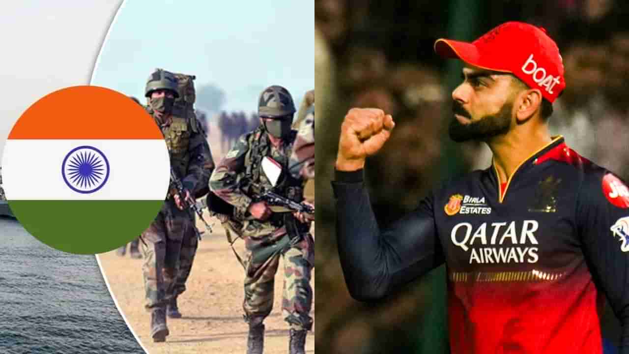 ಭಾರತೀಯ ಸೇನೆಗೆ ಸೆಲ್ಯೂಟ್, ನಾವು ಒಗ್ಗಟ್ಟಾಗಿರುತ್ತೇವೆ: ಐಪಿಎಲ್ ಸ್ಥಗಿತ ಬೆನ್ನಲ್ಲೇ ವಿರಾಟ್ ಕೊಹ್ಲಿ ಪೋಸ್ಟ್