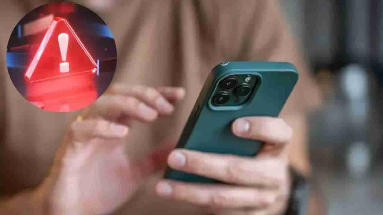Apple iPhone: ಐಫೋನ್ ಬಳಕೆದಾರರಿಗೆ ಹೊಸ ಎಚ್ಚರಿಕೆ: ಈ ಫೀಚರ್ ತಕ್ಷಣ ಆಫ್ ಮಾಡುವಂತೆ ಸೂಚನೆ