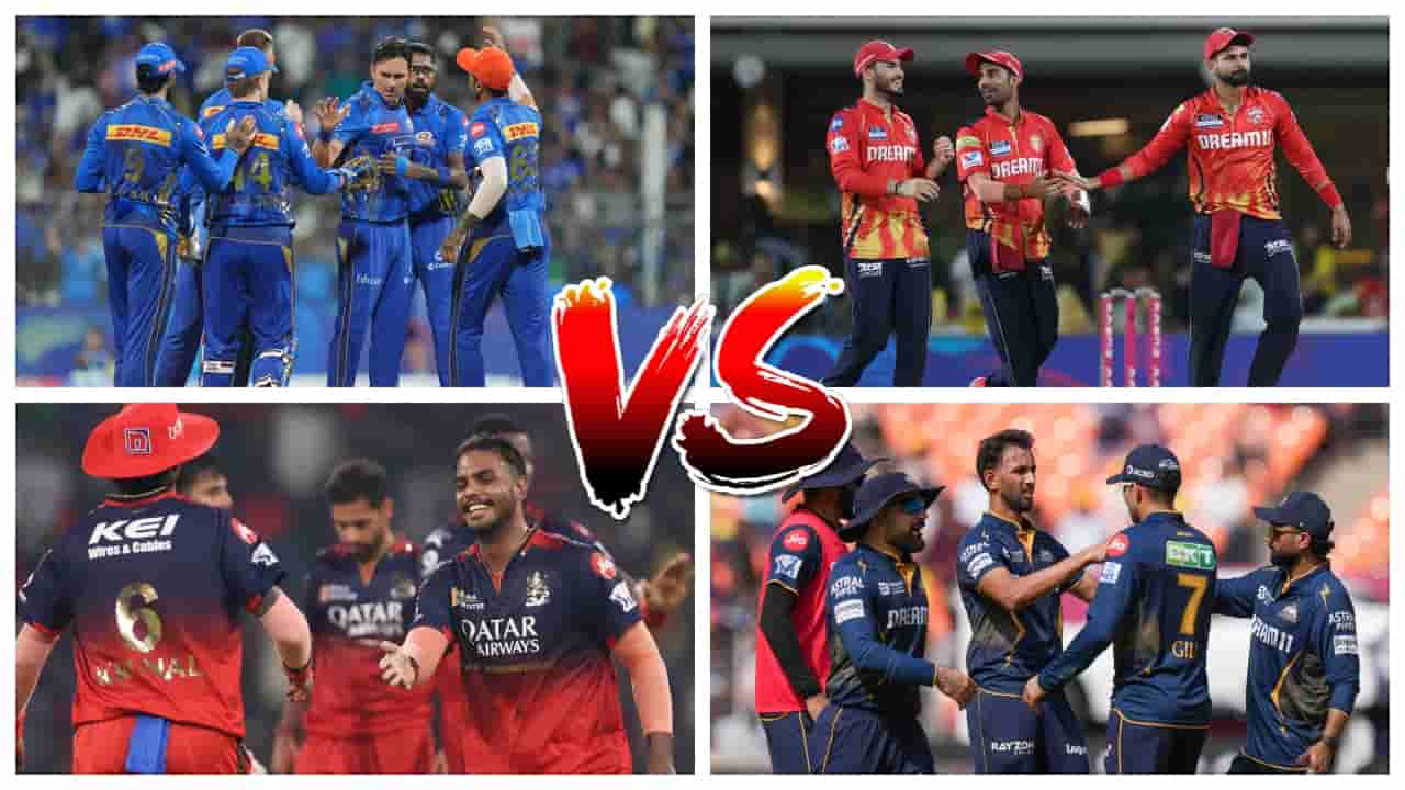 IPL 2025: ಮುಂಬೈ-ಪಂಜಾಬ್ ಪಂದ್ಯ ರದ್ದಾದರೆ ಯಾವೆರಡು ತಂಡಗಳಿಗೆ ಟಾಪ್ 2 ಸ್ಥಾನ?