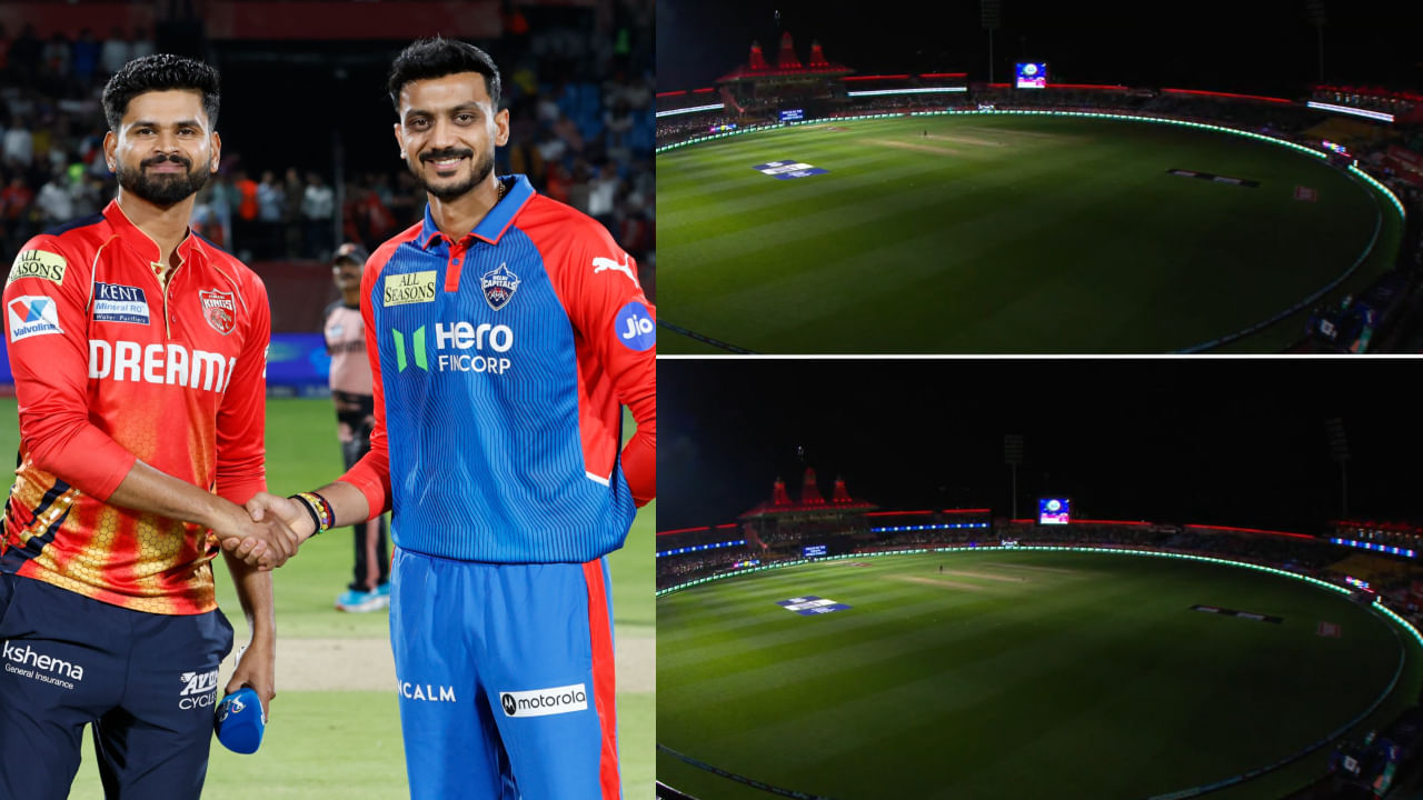 IPL 2025: ಧರ್ಮಶಾಲಾದಲ್ಲಿ ನಡೆಯುತ್ತಿದ್ದ ಪಂಜಾಬ್-ಡೆಲ್ಲಿ ಐಪಿಎಲ್ ಪಂದ್ಯ ರದ್ದು