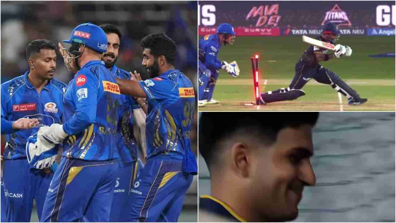 ಮುಂಬೈ ತಂಡದಿಂದ ಕಣ್ಣೆದುರೇ ಫಿಕ್ಸಿಂಗ್? ತಮ್ಮದೇ ತಂಡದ ವಿಕೆಟ್ ಬಿದ್ದರೂ ನಗುತ್ತಿದ್ದ ಗಿಲ್