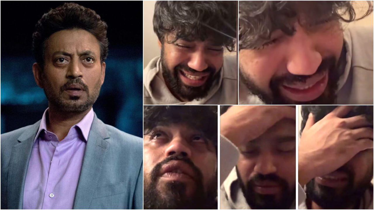 ಬಾಲಿವುಡ್​ಗೆ ಕೆಟ್ಟ ಭಾಷೆಯಲ್ಲಿ ಬೈಯ್ದು, ಅಳುತ್ತಾ ವಿಡಿಯೋ ಮಾಡಿದ ಇರ್ಫಾನ್ ಖಾನ್ ಮಗ ಬಾಬಿಲ್ ಖಾನ್