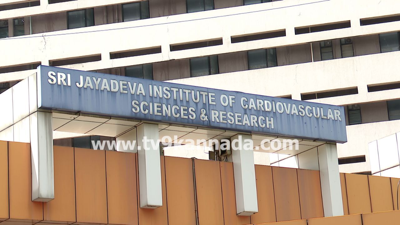 ಓಪನ್ ಹಾರ್ಟ್ ಸರ್ಜರಿಗೆ ಭಾರೀ ಬೇಡಿಕೆ: ಬೆಂಗಳೂರಿನ ಜಯದೇವ ಆಸ್ಪತ್ರೆಯಲ್ಲಿ 6 ತಿಂಗಳು ಕಾಯುವ ಸ್ಥಿತಿ!