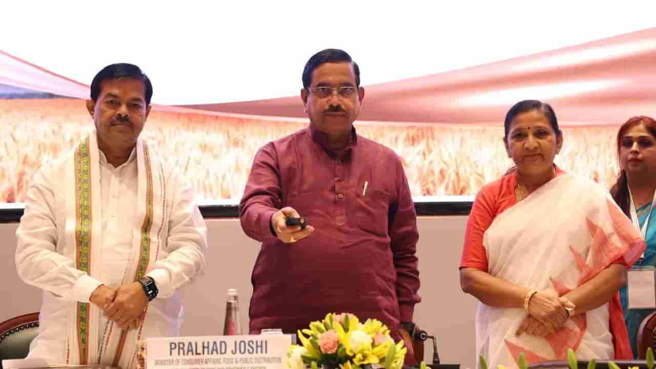 ಡಿಪೋ ದರ್ಪಣ್, ಅನ್ನಮಿತ್ರ, ಅನ್ನ ಸಹಾಯತಾ ಆ್ಯಪ್​ ಬಿಡುಗಡೆ ಮಾಡಿದ ಕೇಂದ್ರ ಸಚಿವ ಪ್ರಲ್ಹಾದ್ ಜೋಶಿ