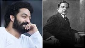 ಸಿನಿಮಾ ರಂಗದ ಹರಿಕಾರ ದಾದಾಸಾಹೇಬ್ ಫಾಲ್ಕೆ ಬಯೋಪಿಕ್ನಲ್ಲಿ ಜೂ.ಎನ್ಟಿಆರ್? ಸಿನಿಮಾ ರಂಗದ ಹರಿಕಾರ ದಾದಾಸಾಹೇಬ್ ಫಾಲ್ಕೆ ಬಯೋಪಿಕ್ನಲ್ಲಿ ಜೂ.ಎನ್ಟಿಆರ್?