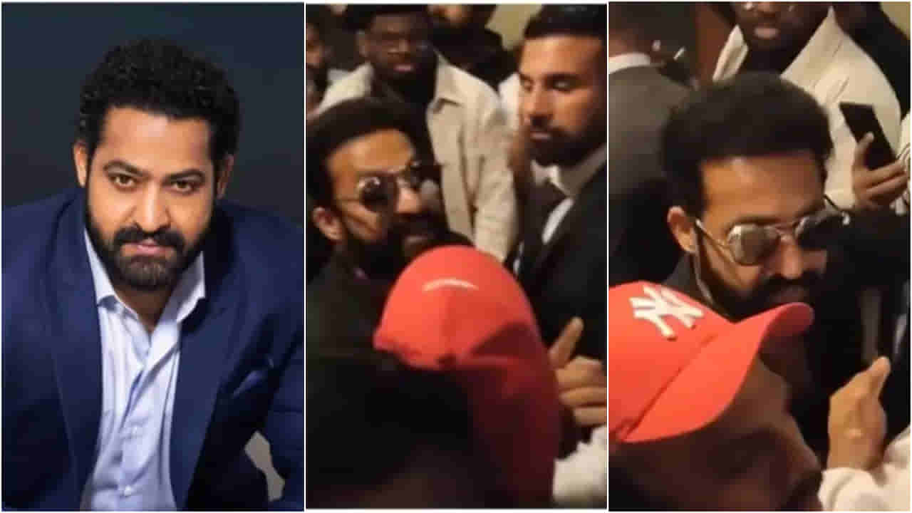 ಸೆಕ್ಯೂರಿಟಿ ಒದ್ದು ಓಡಿಸ್ತಾರೆ: ಫ್ಯಾನ್ಸ್ ಮೇಲೆ ಗರಂ ಆದ ಜೂನಿಯರ್ ಎನ್ಟಿಆರ್