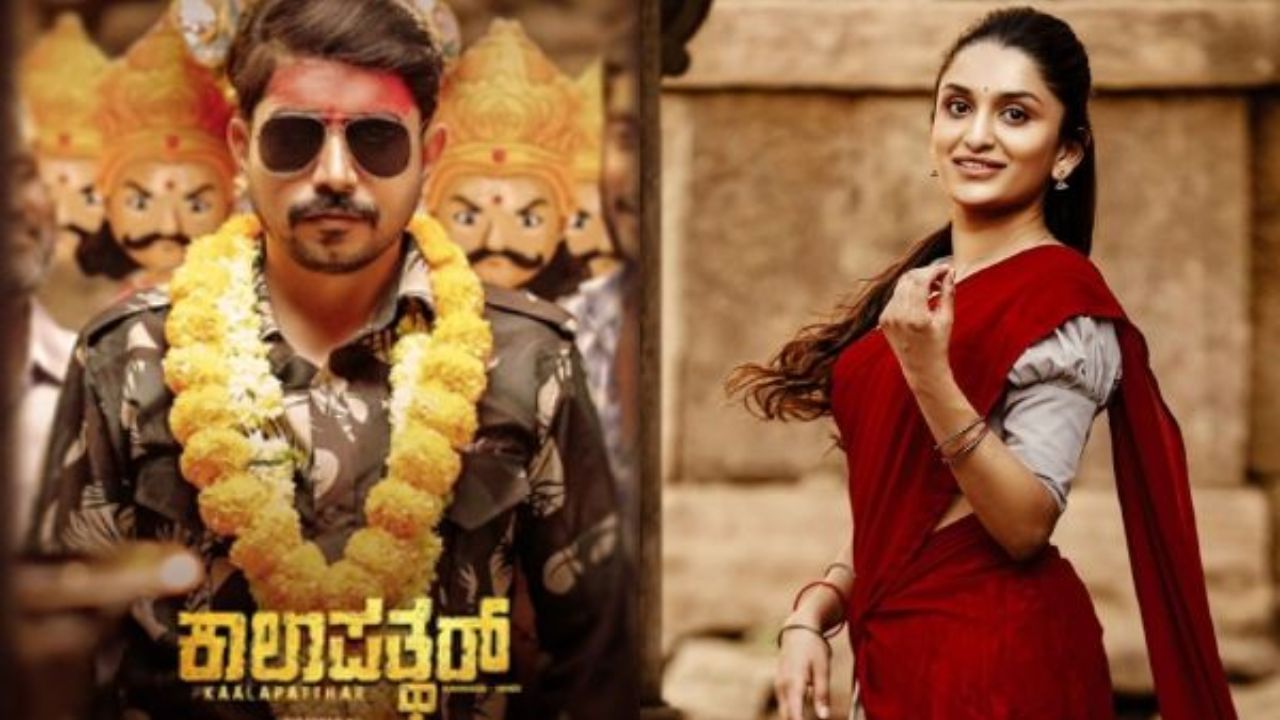 ವಿಕ್ಕಿ ನಿರ್ದೇಶನ ಮಾಡಿ ನಟನೆ ಸಹ ಮಾಡಿದ್ದ ‘ಕಾಲಾಪತ್ಥರ್’ ಸಿನಿಮಾ ಕಳೆದ ವರ್ಷ ಸೆಪ್ಟೆಂಬರ್ ತಿಂಗಳಲ್ಲಿ ಚಿತ್ರಮಂದಿರಗಳಲ್ಲಿ ಬಿಡುಗಡೆ ಆಗಿತ್ತು. ಸಿನಿಮಾ ಬಿಡುಗಡೆ ಆದಾಗ ವಿಮರ್ಶಕರಿಂದ ಮೆಚ್ಚುಗೆ ಸಹ ಪಡೆದಿತ್ತು. ಚಿತ್ರಮಂದಿರದಲ್ಲಿ ಸಾಧಾರಣ ಪ್ರದರ್ಶನ ಕಂಡ ಈ ಸಿನಿಮಾ ಇದೀಗ ಸನ್ ನೆಕ್ಸ್ಟ್ ಒಟಿಟಿಯಲ್ಲಿ ವೀಕ್ಷಣೆಗೆ ಲಭ್ಯವಿದೆ.