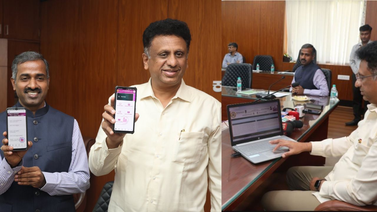 ಸಿಇಟಿ ಆಕಾಂಕ್ಷಿಗಳಿಗೆ ಕೆಇಎ ಗುಡ್ ನ್ಯೂಸ್: ಮೊಬೈಲ್ ಆ್ಯಪ್ ಮೂಲಕವೇ ಅರ್ಜಿ ಸಲ್ಲಿಸಲು ಅವಕಾಶ ಸಿಇಟಿ ಆಕಾಂಕ್ಷಿಗಳಿಗೆ ಕೆಇಎ ಗುಡ್ ನ್ಯೂಸ್: ಮೊಬೈಲ್ ಆ್ಯಪ್ ಮೂಲಕವೇ ಅರ್ಜಿ ಸಲ್ಲಿಸಲು ಅವಕಾಶ