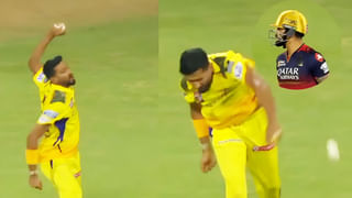 RCB vs CSK: ರೂಲ್ಸ್ ಗೊತ್ತಿಲ್ದೆ ಪಂದ್ಯ ಸೋತ ಚೆನ್ನೈ ಸೂಪರ್ ಕಿಂಗ್ಸ್