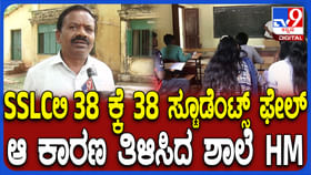 ಶತಮಾನದ ಇತಿಹಾಸ ಹೊಂದಿರುವ ಕೋಲಾರದ ಶಾಲೆ SSLC ಫಲಿತಾಂಶದಲ್ಲಿ ಶೂನ್ಯ ಸಾಧನೆ ಶತಮಾನದ ಇತಿಹಾಸ ಹೊಂದಿರುವ ಕೋಲಾರದ ಶಾಲೆ SSLC ಫಲಿತಾಂಶದಲ್ಲಿ ಶೂನ್ಯ ಸಾಧನೆ