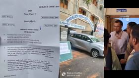 KPSC ಮೈನ್ಸ್ ಪ್ರಶ್ನೆ ಪತ್ರಿಕೆ ಲೀಕ್ ಆರೋಪ.. ಅಭ್ಯರ್ಥಿಗಳಿಂದ ಭಾರೀ ಗಲಾಟೆ KPSC ಮೈನ್ಸ್ ಪ್ರಶ್ನೆ ಪತ್ರಿಕೆ ಲೀಕ್ ಆರೋಪ.. ಅಭ್ಯರ್ಥಿಗಳಿಂದ ಭಾರೀ ಗಲಾಟೆ