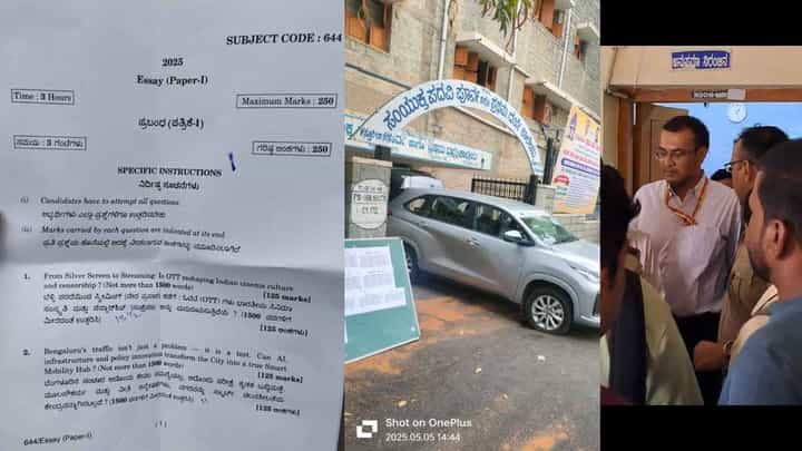ಕೆಪಿಎಸ್ಸಿಯ ಮತ್ತೊಂದು ಕರ್ಮಕಾಂಡ: ಎಕ್ಸಾಂ ಸೆಂಟರ್ಗೆ ಬರೋ ಮುನ್ನವೇ ಪ್ರಶ್ನೆ ಪತ್ರಿಕೆ ಬಂಡಲ್ ಓಪನ್ ಕೆಪಿಎಸ್ಸಿಯ ಮತ್ತೊಂದು ಕರ್ಮಕಾಂಡ: ಎಕ್ಸಾಂ ಸೆಂಟರ್ಗೆ ಬರೋ ಮುನ್ನವೇ ಪ್ರಶ್ನೆ ಪತ್ರಿಕೆ ಬಂಡಲ್ ಓಪನ್