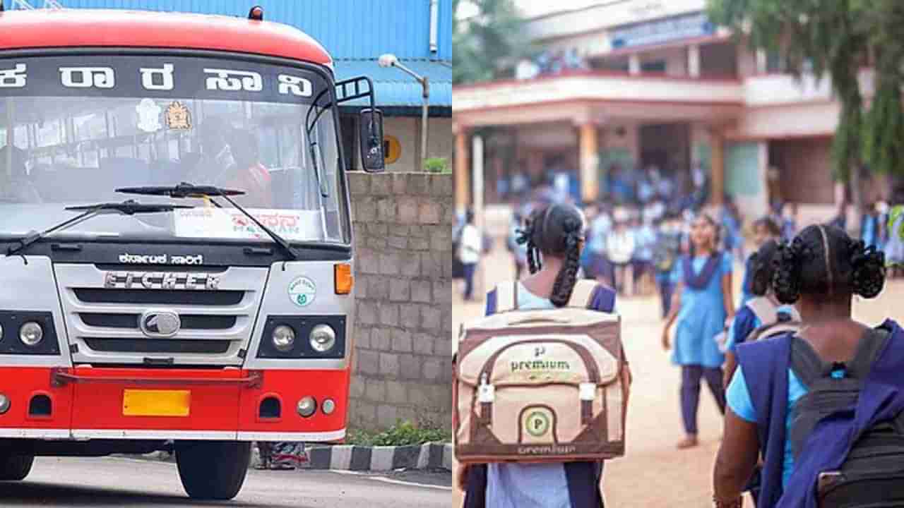 ವಿದ್ಯಾರ್ಥಿಗಳು KSRTC ಬಸ್ ಪಾಸ್ ವಿತರಣೆ ಆರಂಭ: ಅರ್ಜಿ ಸಲ್ಲಿಕೆ ಹೇಗೆ? ಇಲ್ಲಿದೆ ವಿವರ