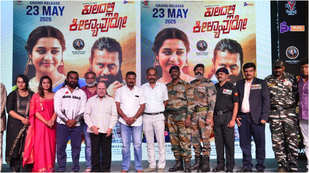 ಅಂದು ಭಾಷೆಗಾಗಿ, ಇಂದು ದೇಶಕ್ಕಾಗಿ: ‘ಕುಲದಲ್ಲಿ ಕೀಳ್ಯಾವುದೋ’ ತಂಡದಿಂದ ಜನ ಮೆಚ್ಚುವ ಕಾರ್ಯ