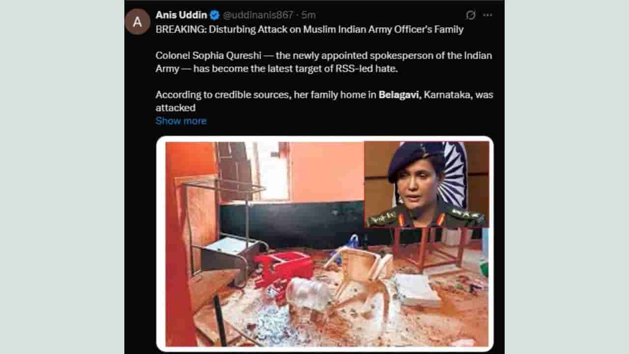 ಬೆಳಗಾವಿ: ಕರ್ನಲ್ ಸೋಫಿಯಾ ಖುರೇಷಿ ಪತಿ ಮನೆ ಮೇಲೆ RSS ದಾಳಿ ಎಂದು ಸುಳ್ಳು ಸುದ್ದಿ ಹರಿಬಿಟ್ಟ ಕಿಡಿಗೇಡಿ