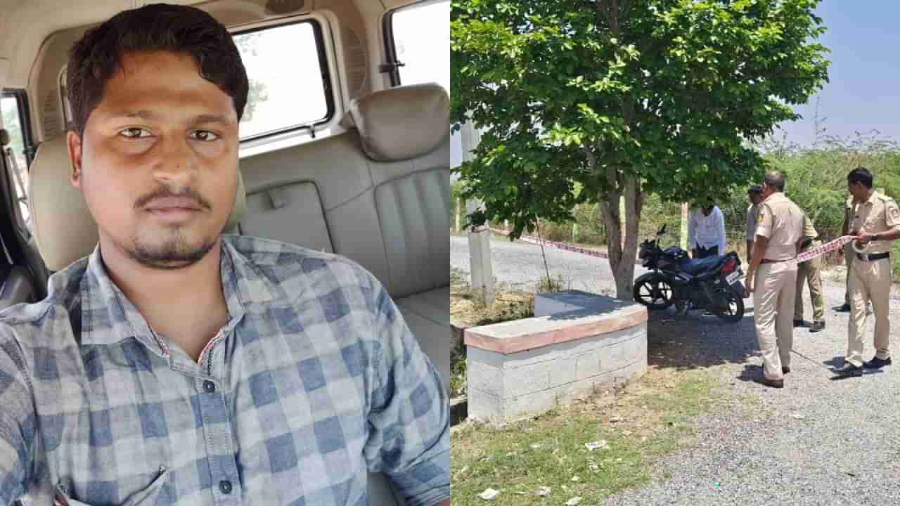 ರಾಯಚೂರು: ನಾಪತ್ತೆಯಾಗಿದ್ದ ಆರೋಗ್ಯ ಇಲಾಖೆ ಲ್ಯಾಬ್ ಟೆಕ್ನಿಷಿಯನ್ ಶವವಾಗಿ ಪತ್ತೆ, ದೂರು ನೀಡಿದ ಪತ್ನಿ