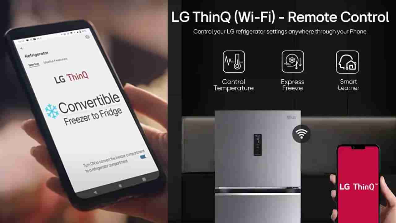 LG Wi-Fi Convertible Refrigerator Range: ನೀವೆಲ್ಲೇ ಇದ್ದರೂ ಫೋನ್ ಮೂಲಕ ಫ್ರೀಜರ್ ಅನ್ನು ಫ್ರಿಜ್ ಆಗಿ ಪರಿವರ್ತಿಸಿ