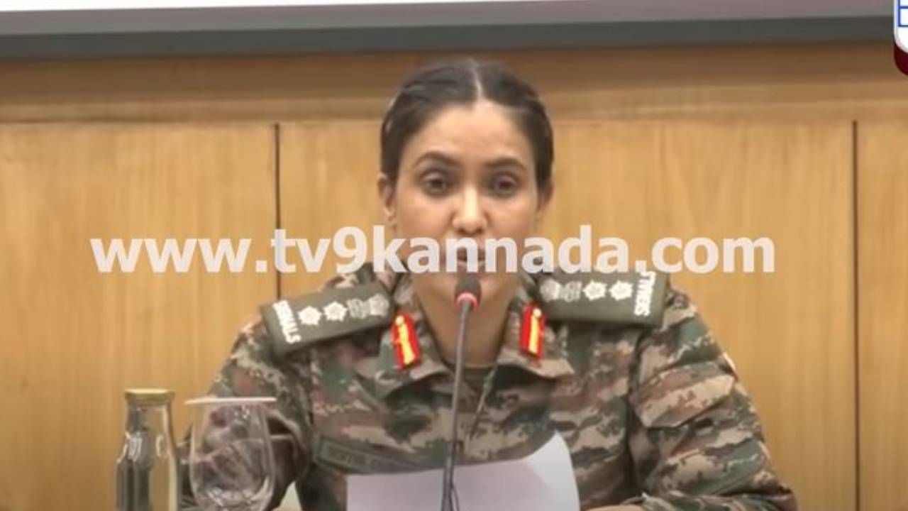 India-Pakistan War Update: ಭಾರತೀಯ ಸೇನಾ ಕಾರ್ಯಾಚರಣೆ ಬಗ್ಗೆ ಪಾಕ್ ಹೇಳಿದ ಸುಳ್ಳುಗಳನ್ನು ವಿವರಿಸಿದ ಲೆಫ್ಟಿನೆಂಟ್ ಕರ್ನಲ್ ಸೋಫಿಯಾ ಖುರೇಷಿ