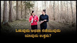 ಜಂಕ್ ಫುಡ್ ತಿನ್ನುವುದರಿಂದ ಈ ಒತ್ತಡಗಳು ಕಾಡಬಹುದು!