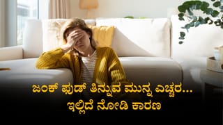 ನೋಡಿ… ಅಪ್ಪಿ ತಪ್ಪಿಯೂ ದೇಹದ ಈ ಭಾಗಗಳ ಮೇಲೆ ಟ್ಯಾಟೂ ಹಾಕಿಸಿಕೊಳ್ಳಬೇಡಿ