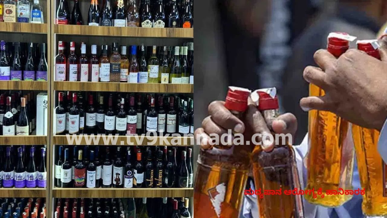 ಮೇ 29 ರಿಂದ ಮದ್ಯದಂಗಡಿ ಬಂದ್: ಸರ್ಕಾರಕ್ಕೆ ಬಿಸಿ ಮುಟ್ಟಿಸಲು ಮದ್ಯ ಮಾರಾಟಗಾರರ ತೀರ್ಮಾನ