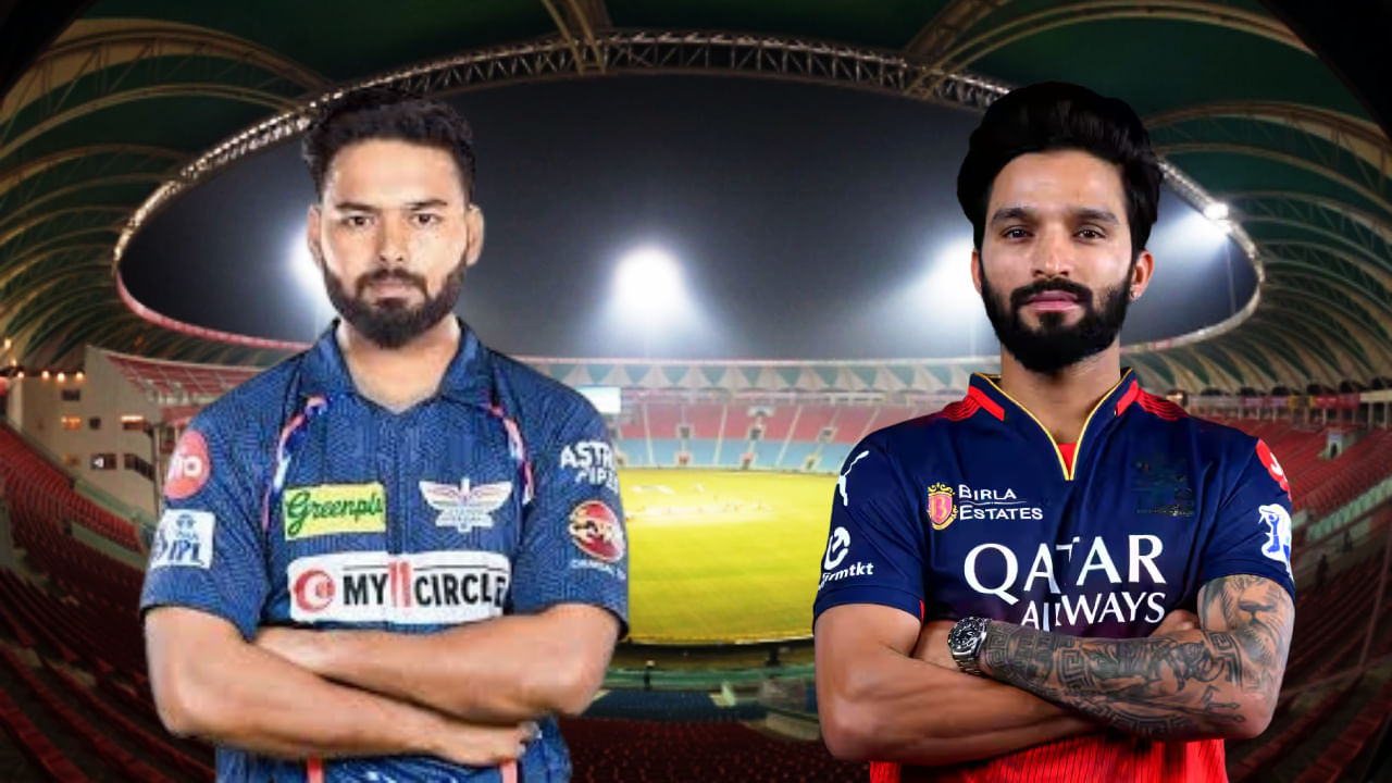 RCB vs LSG: ರಾಯಲ್ ಚಾಲೆಂಜರ್ಸ್ ಬೆಂಗಳೂರು ಹಾಗೂ ಲಕ್ನೋ ಸೂಪರ್ ಜೈಂಟ್ಸ್ ತಂಡಗಳು ಮುಖಾಮುಖಿಯಾಗಲಿದೆ. ಮೇ 9 ರಂದು ಲಕ್ನೋನ ಏಕಾನ ಸ್ಟೇಡಿಯಂನಲ್ಲಿ ನಡೆಯಲಿರುವ ಈ ಪಂದ್ಯದಲ್ಲಿ ಎಲ್ಎಸ್ಜಿ ತಂಡ ಪ್ಲೇಆಫ್ ಭವಿಷ್ಯ ನಿರ್ಧಾರವಾಗಲಿದೆ. ಇತ್ತ ಆರ್ಸಿಬಿ ತಂಡ ಗೆದ್ದರೆ ಒಟ್ಟು ಪಾಯಿಂಟ್ಸ್ 18 ಆಗಲಿದೆ.