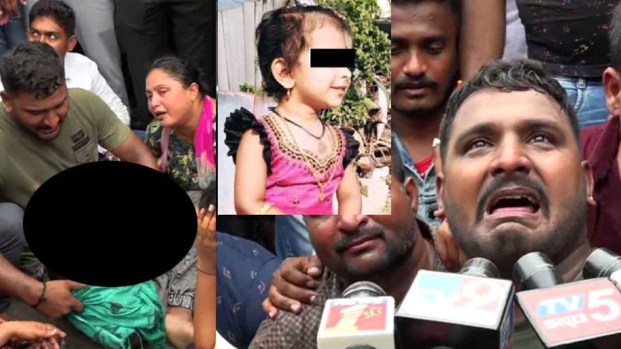 ನಾನೇ 10 ಲಕ್ಷ ಕೊಡ್ತೀನಿ ನನ್ನ ಮಗಳ ತಂದುಕೊಡಿ..ಪೊಲೀಸರ ಎಡವಟ್ಟಿಗೆ ತಂದೆ ಕಣ್ಣೀರು