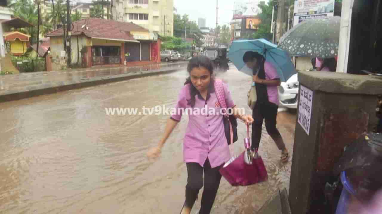 ದಕ್ಷಿಣ ಕನ್ನಡ, ಉಡುಪಿ ಜಿಲ್ಲೆಯಲ್ಲಿ ಮುಂದುವರಿದ ಮಳೆ ಅಬ್ಬರ: ಶಾಲೆಗಳಿಗೆ ಇಂದು ರಜೆ