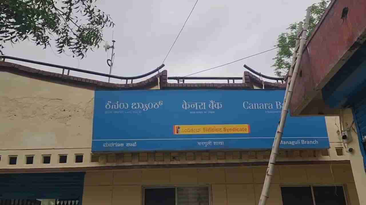 ಕರ್ನಾಟಕದಲ್ಲಿ ಮತ್ತೊಂದು ಬ್ಯಾಂಕ್ ದರೋಡೆ: ಮನಗೂಳಿ ಕೆನರಾ ಬ್ಯಾಂಕ್ ದೋಚಿದ ಖದೀಮರು