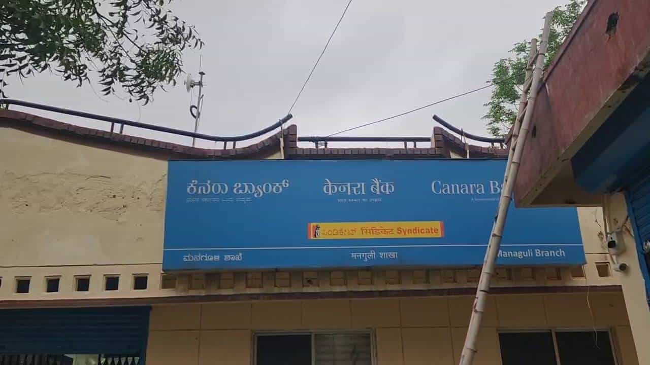 ಕರ್ನಾಟಕದಲ್ಲಿ ಮತ್ತೊಂದು ಬ್ಯಾಂಕ್ ದರೋಡೆ: ಮನಗೂಳಿ ಕೆನರಾ ಬ್ಯಾಂಕ್ ದೋಚಿದ ಖದೀಮರು