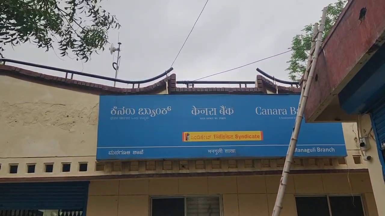 ಕರ್ನಾಟಕದಲ್ಲಿ ಮತ್ತೊಂದು ಬ್ಯಾಂಕ್ ದರೋಡೆ: ಮನಗೂಳಿ ಕೆನರಾ ಬ್ಯಾಂಕ್ ದೋಚಿದ ಖದೀಮರು