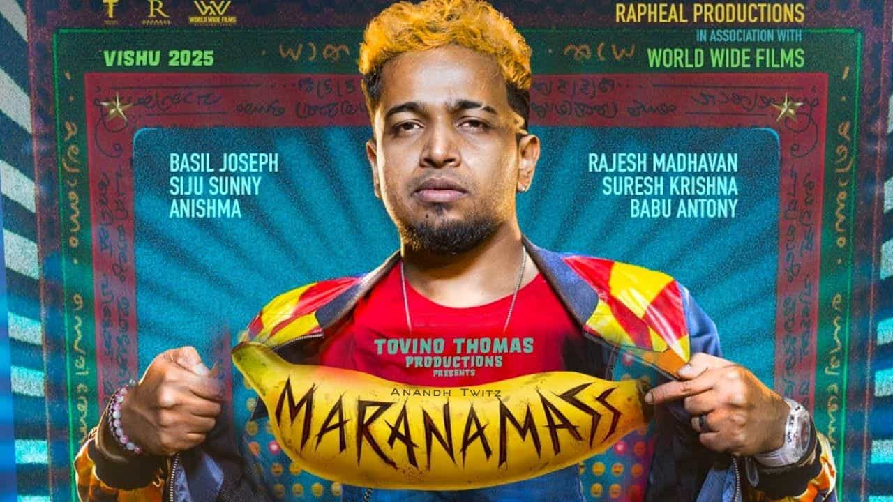 ಮಲಯಾಳಂನ ಸ್ಟಾರ್ ನಟ ತಮ್ಮ ಭಿನ್ನತೆಯಿಂದಲೇ ದೊಡ್ಡ ಅಭಿಮಾನಿ ವರ್ಗ ಪಡೆದಿರುವ ಬಾಸಿಲ್ ಜೋಸೆಫ್ ನಟನೆಯ ಥ್ರಿಲ್ಲರ್ ಸಿನಿಮಾ ‘ಮರನಮಾಸ್’ ಸಿನಿಮಾ ಸೋನಿ ಲಿವ್ ನಲ್ಲಿ ಪ್ರದರ್ಶನವಾಗುತ್ತಿದೆ. ಸಿನಿಮಾದ ಬಗ್ಗೆ ಬಹಳ ಒಳ್ಳೆಯ ಅಭಿಪ್ರಾಯಗಳು ವ್ಯಕ್ತವಾಗುತ್ತಿವೆ.