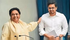 ಸೋದರಳಿಯ ಆಕಾಶ್​ ಆನಂದ್​ಗೆ ಮತ್ತೊಮ್ಮೆ ದೊಡ್ಡ ಜವಾಬ್ದಾರಿ ನೀಡಿದ ಮಾಯಾವತಿ