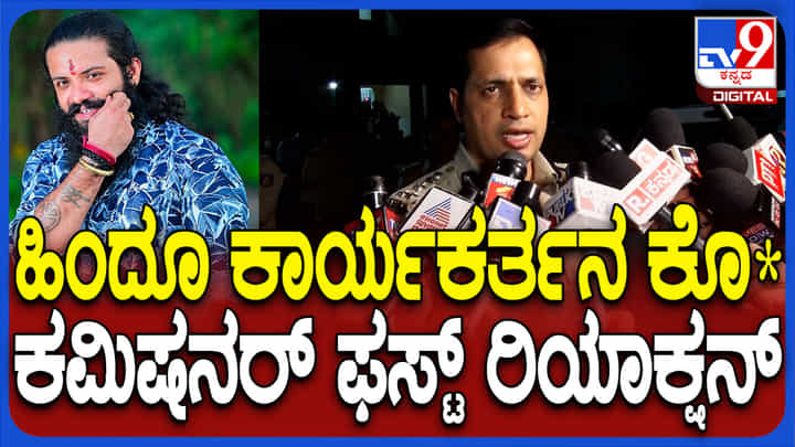 ಮಂಗಳೂರಿನಲ್ಲಿ ಹಿಂದೂ ಕಾರ್ಯಕರ್ತ ಸುಹಾಸ್ ಹತ್ಯೆ: ಸ್ಫೋಟಕ ಅಂಶ ಬಹಿರಂಗ ಮಂಗಳೂರಿನಲ್ಲಿ ಹಿಂದೂ ಕಾರ್ಯಕರ್ತ ಸುಹಾಸ್ ಹತ್ಯೆ: ಸ್ಫೋಟಕ ಅಂಶ ಬಹಿರಂಗ