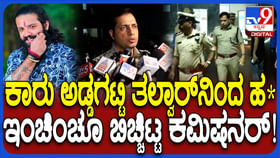 ಬಜರಂಗದಳದ ಸುಹಾಸ್ ಶೆಟ್ಟಿ ಕೊಲೆ: ಹಂತಕರ ಸ್ಕೆಚ್​ ಬಿಚ್ಚಿಟ್ಟ ಕಮಿಷನರ್