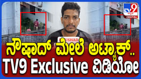 ಜೈಲಿನಲ್ಲಿ ಸುಹಾಸ್ ಶೆಟ್ಟಿ ಹತ್ಯೆ ಆರೋಪಿ ಮೇಲೆ ದಾಳಿ: ವಿಡಿಯೋ ನೋಡಿ ಜೈಲಿನಲ್ಲಿ ಸುಹಾಸ್ ಶೆಟ್ಟಿ ಹತ್ಯೆ ಆರೋಪಿ ಮೇಲೆ ದಾಳಿ: ವಿಡಿಯೋ ನೋಡಿ