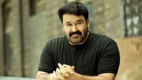 ನಟ ಮೋಹನ್​ಲಾಲ್​ಗೆ 65, ಬಿಡುಗಡೆ ಆಗಲಿದೆ ನಟನ ಜೀವನ ಚರಿತ್ರೆ