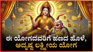 Numerology Prediction: ಸಂಖ್ಯಾಶಾಸ್ತ್ರ ಪ್ರಕಾರ ಜನ್ಮಸಂಖ್ಯೆಗೆ ಅನುಗುಣವಾಗಿ ಮೇ 27ರ ದಿನಭವಿಷ್ಯ